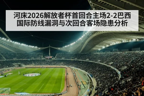 soccer stadium crowd