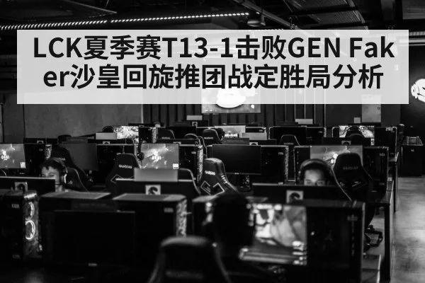 esports arena crowd