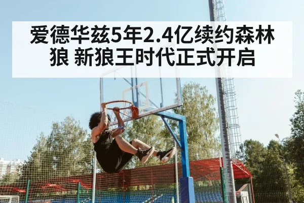 Anthony Edwards dunk