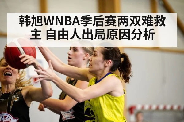 female basketball player