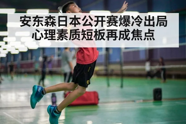 badminton player smash