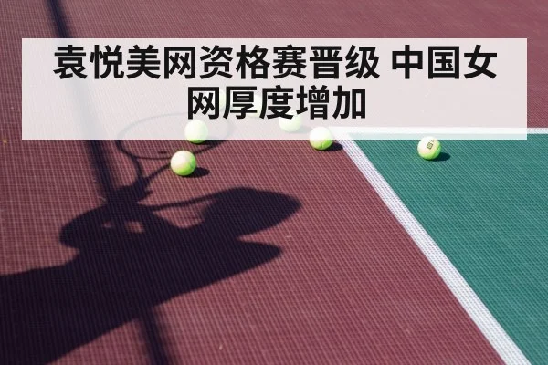 female tennis player hard court