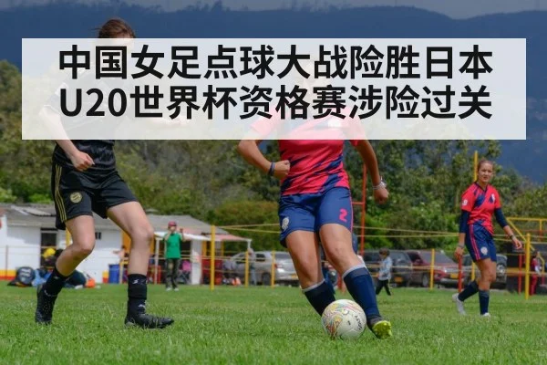 women's soccer match