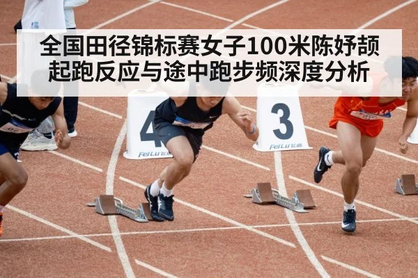 track and field sprint race