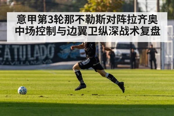 football winger sprinting down flank
