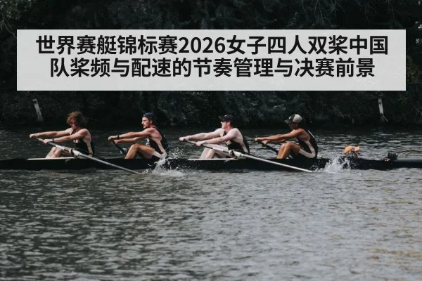 rowing oars splashing water
