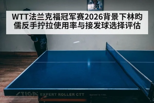 table tennis serve receive match