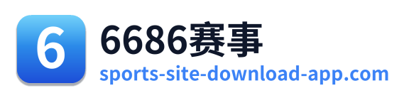 6686赛事